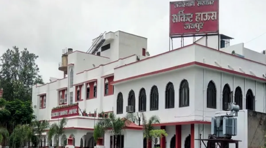 सर्किट हाउस की ऑनलाइन बुकिंग शुरू, प्रक्रिया की गई आसान और पारदर्शी